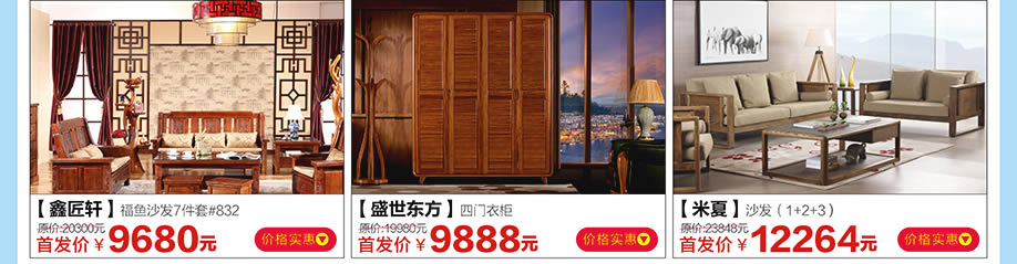 鑫匠轩,盛世东方,米夏,红树湾家具中山大道东店,广州家具卖场,家具网上商城